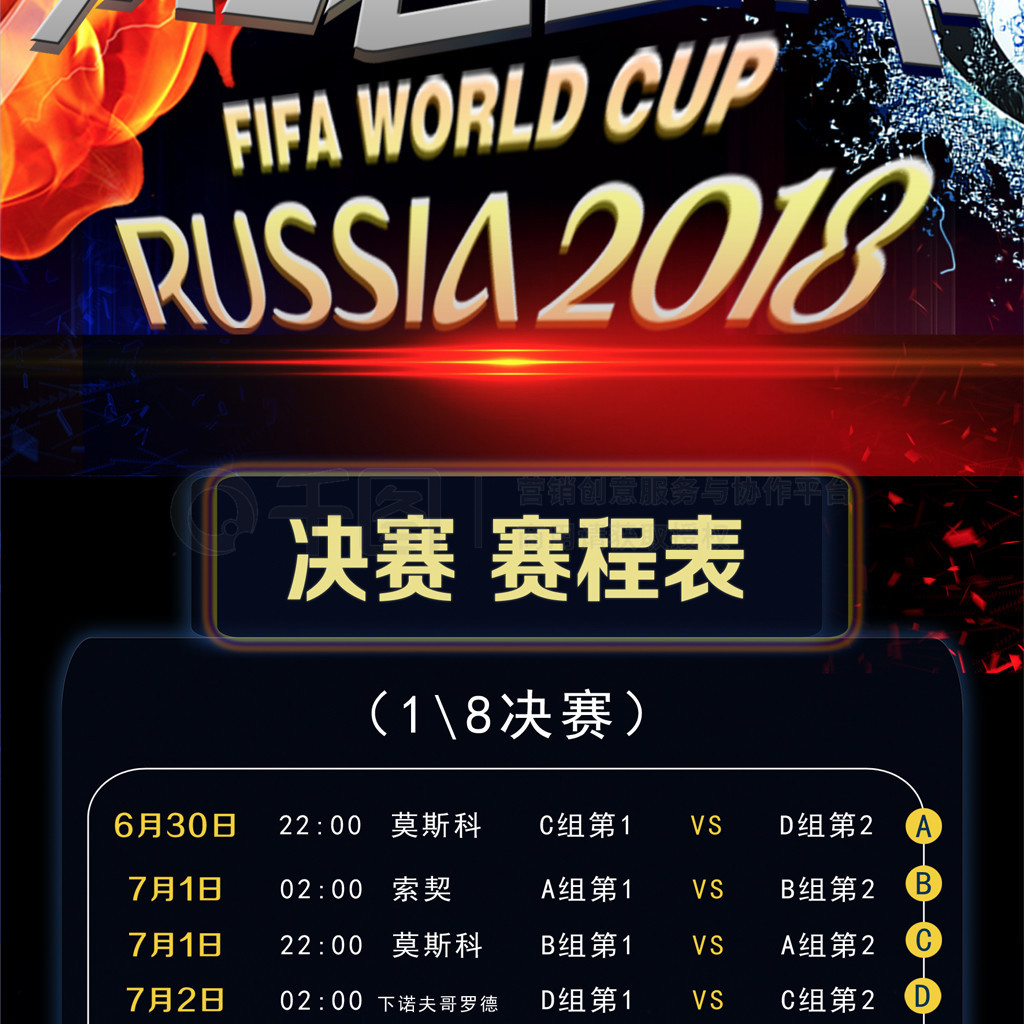 进行战略