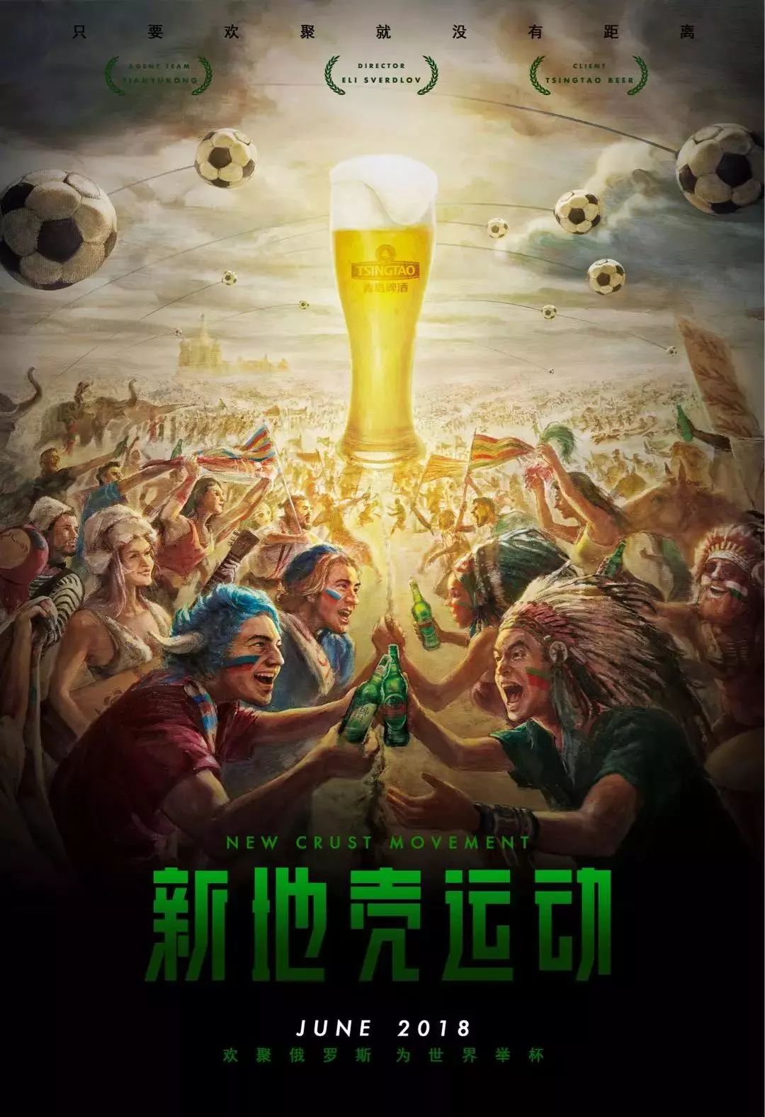 的球