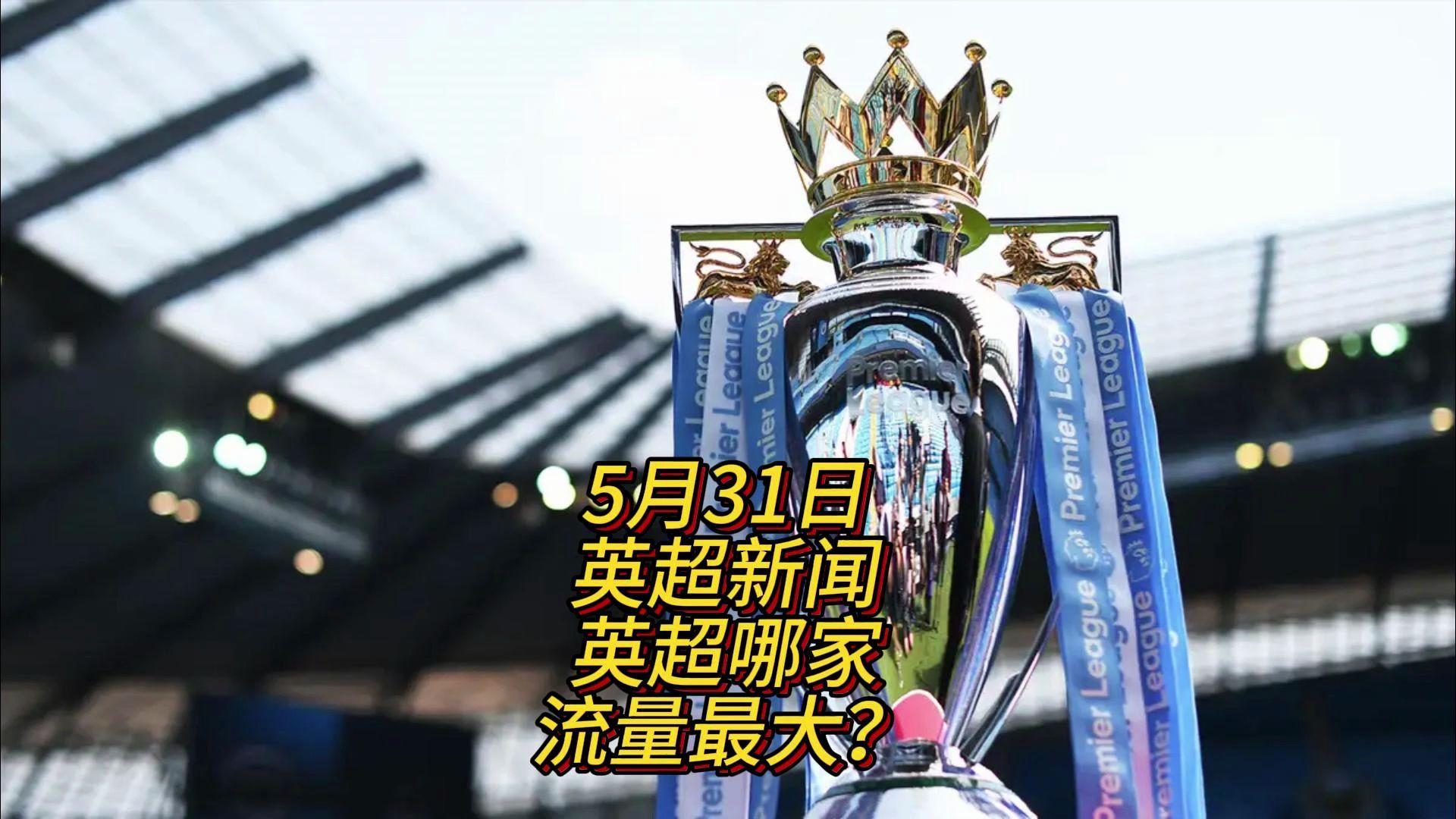 员恰尔