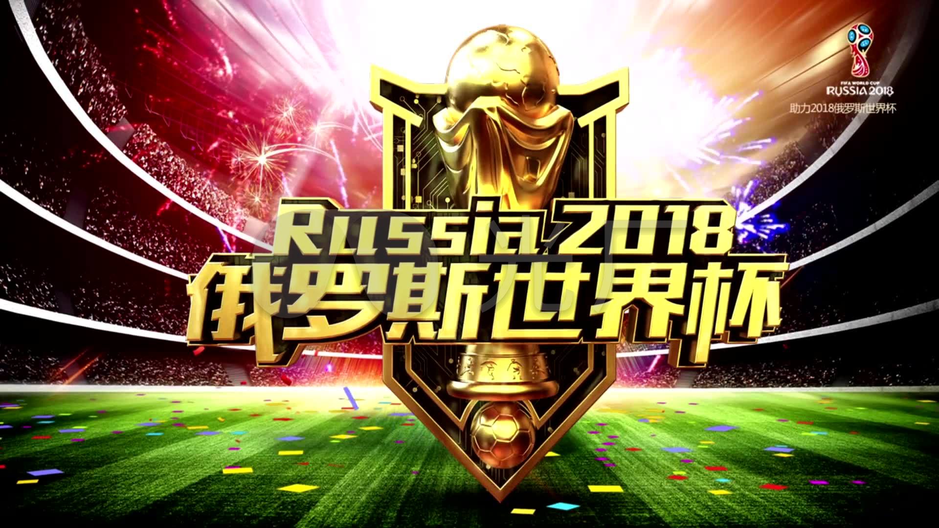 元化足球
